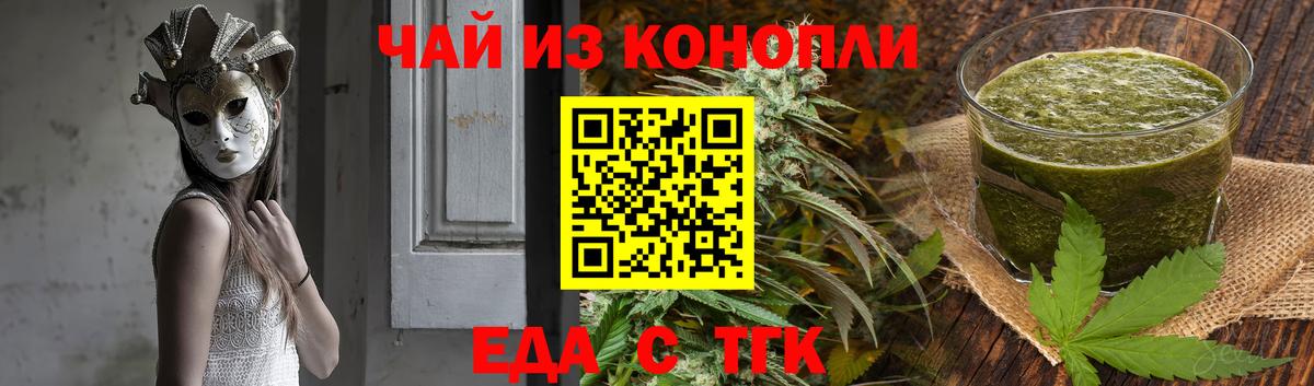 Cannafood марихуана  Вход с VPN  Прохладный 