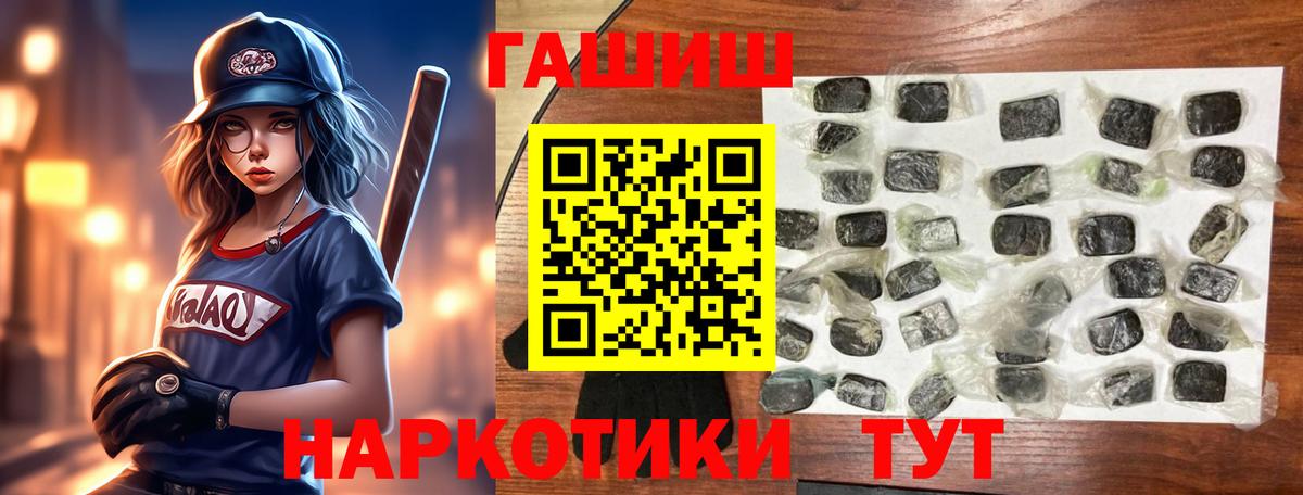 ГАШИШ Изолятор Прохладный