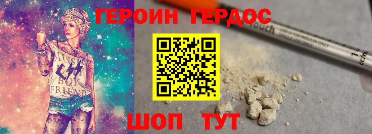ГЕРОИН хмурый  Героин  Прохладный  Вход с VPN 