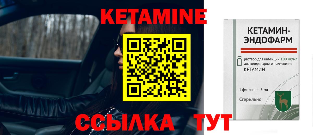 Прохладный  Кетамин ketamine  Вход с VPN 