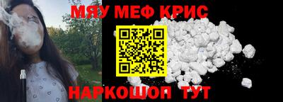 метамфетамин Бузулук