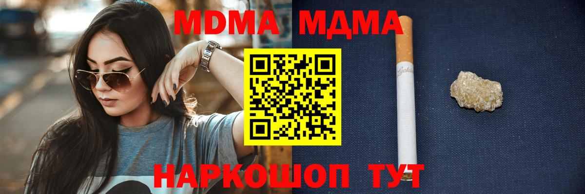 Прохладный  МДМА Molly  Вход с VPN  МДМА кристаллы 
