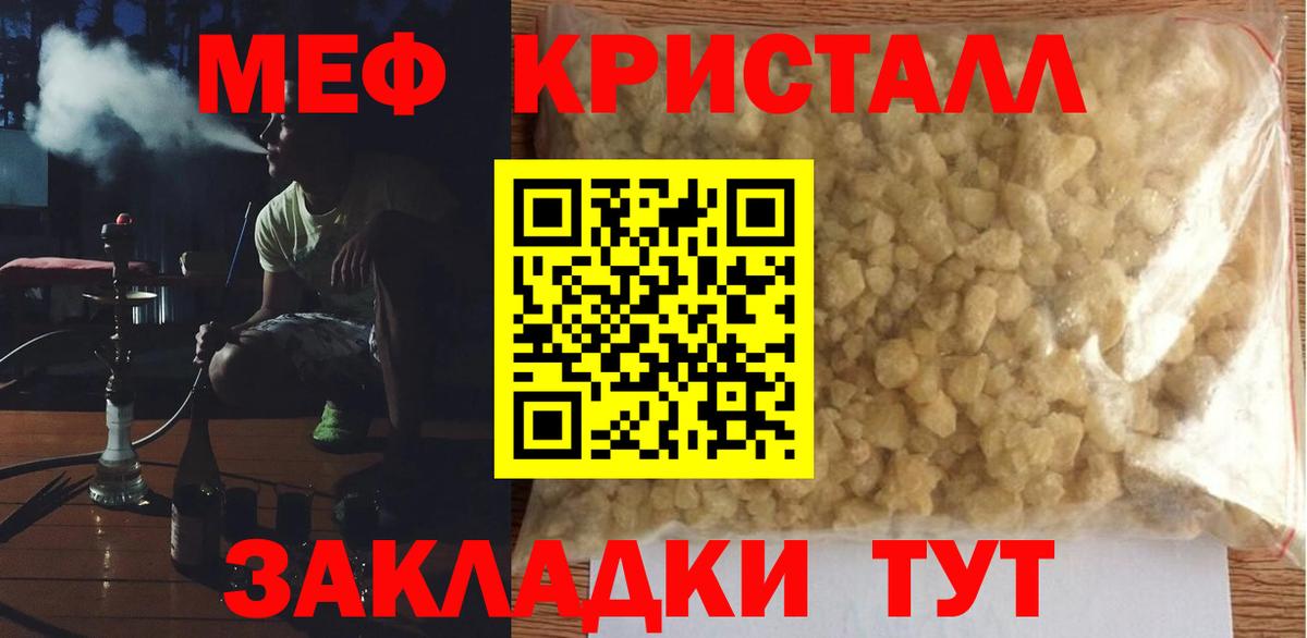 МЕФ 4 MMC  Вход с VPN  Прохладный  Мефедрон  Меф 4 MMC 