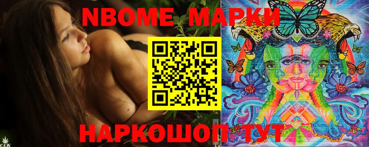 Марки N-bome 1,5мг Прохладный