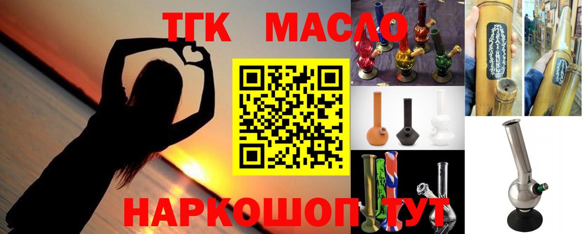hydra ССЫЛКА  ТГК вейп с тгк  Прохладный  Вход с VPN  Дистиллят ТГК Wax 